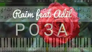RaiM feat.  Adil -  Роза  НОТЫ НА ПИАНИНО 