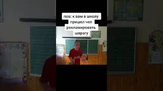 лайк 👍 #shorts #short #mellstroy #glavstroy #memes #meme