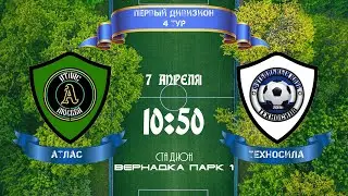 Юго-Запад. Первый дивизион. Атлас - Техносила