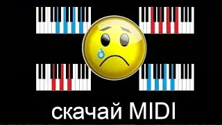 Грустные минорные аккорды