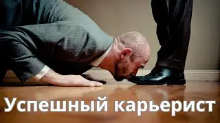 Раб - это судьба! / Как стать человеком?