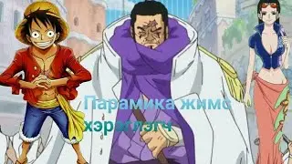 хамгийн хүчтэй 16 парамика жимс хэрэглэгч