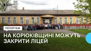 В Олександрівці на Чернігівщині можуть закрити ліцей: в чому причина