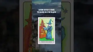 В описании канала практика на денежное мышление 