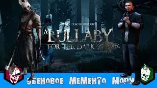 ЭБЕНОВОЕ МЕМЕНТО МОРИ(MEMENTO MORI) THE HUNTRESS (ОХОТНИЦА) [Dead by Daylight] # 20
