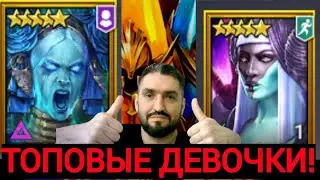 Х25 НА ЛИЛИТКУ И СИФИ! ОБЗОРЫ! СТРИМ НА VK PLAY! (18+) RAID SHADOW LEGENDS#raid