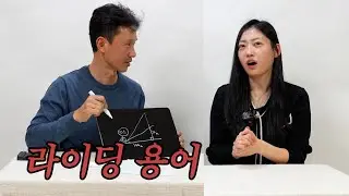 입문자들을 위한 라이딩용어...! 4년만에 알게된 경사도의 비밀..