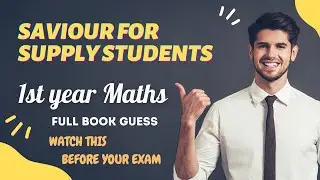 1st year Math Guess Paper 2024 | Supply Exam 2024 | 11th Math Guess Paper | Supply Guess Paper 2024