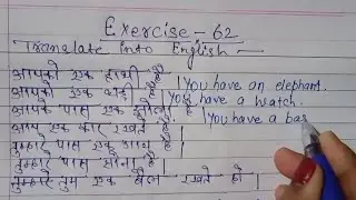 Oxford basic english translation exercise 62 | Translation | exercise 62 | 