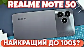 Новий Лідер До 100$? Realme Note 50