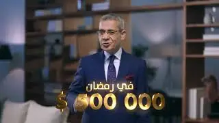 مسابقة الحلم