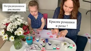 Чем заняться с ребёнком дома - Нетрадиционная техника рисования