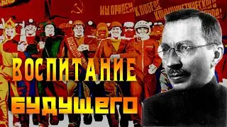 Коммунистическое воспитание (часть 2) Колония (эпизод 2)