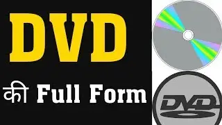 Full Form of DVD | DVD ki Full Form | DVD