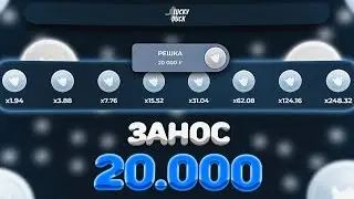 СДЕЛАЛ 20.000 НА ЛАКИДАК // LUCKY DUCK + ПРОМОКОД