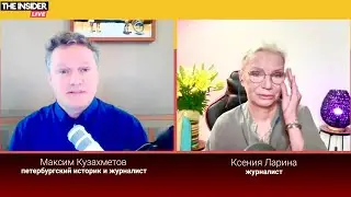 КУЗАХМЕТОВ: «Путинская Россия обречена на РАСПАД» / / @xlarina