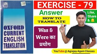Exercise - 79 | Oxford Current English Translation Exercise 79 | How to Translate Hindi to English |