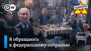 Владимир Путин в ремейке – 