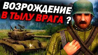 ПЕРВЫЙ ВЗГЛЯД на БЕТУ Men of War 2