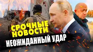 Свежие новости // АТАКА НАЧАЛАСЬ/ Все началось!!!