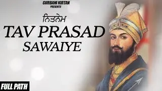 Tav Parsad Sawaiye Full Path | Bhai Satnam Singh | Nitnem | Gurbani Kirtan