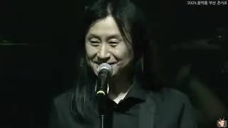 2024 블랙홀 부산공연 라이브실황2부