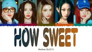 NewJeans (뉴진스) - HOW SWEET (1 HOUR LOOP) Lyrics | 1시간 가사