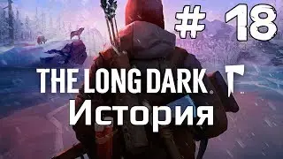 Прохождение игры The Long Dark ► История # 18