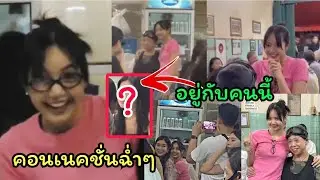 ลิซ่าย่อตัวถ่ายรูปกับเจ๊ไฝ คอนเน็คชั่นฉ่ำๆร่วมโต๊ะทานอาหารกับลูกสาวCEO Samsungและแดซังกรุ๊ป