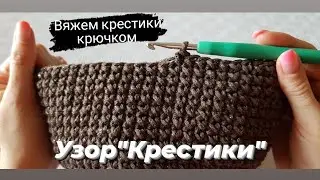 Узор 