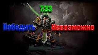 7.33 | Как там Друид в патче ? | Lone Druid
