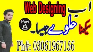 Web Designing Course In Urdu Hindi Lecture 8 How To Learn Web Designing Naveed || Innocent Choudhary