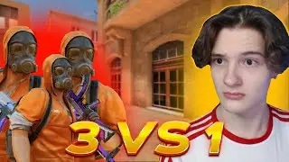 ЧТО БУДЕТ, ЕСЛИ ИГРАТЬ 1 ПРОТИВ 3 (STANDOFF 2)