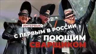 Шоубиз на космической сварке — как тебе такое, Илон Маск?