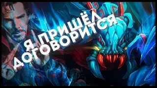 Жук-паук! Weaver имба страта(гайд) Dota 2 Angel Arena Reborn