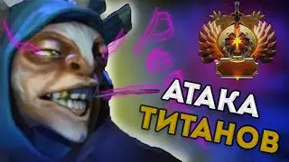 Как аппнуть ТИТАНА на МИПО??? || Meepo 7.34 Dota 2