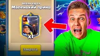 ВЕРНУЛСЯ В КЛЭШ РОЯЛЬ А ТАМ 😱
