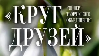С любовью о любви, концерт, Волжский 2024