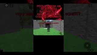 #рекомендации #роблокс #roblox #приколы #shorts #мем