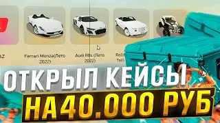 Я ЭТО СДЕЛАЛ! ОТКРЫТИЕ ЛЕТНИХ КЕЙСОВ на ARIZONA GTA 5 RP