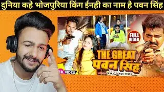 Reaction on - The Great Pawan Singh | New Bhojpuri Song By Pankaj Pawan | Vinay King