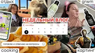 🍂 GRWM и отдых: Осенний влог, ресторан с гусем 🪿, cooking 🍜 + отвечаю на вопросы 💬🙇‍♀️