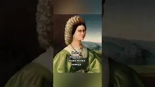Зачем выходить замуж?