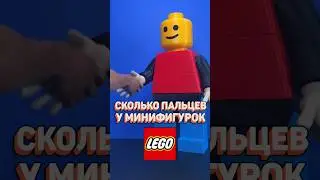 МРАЧНАЯ ТАЙНА о минифигурках LEGO 