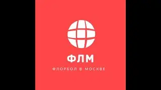 ОФЛМ 