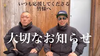 カフェレーサーTVより大切なお知らせがございます。