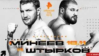 ПРЯМОЙ ЭФИР ИСЛАМ МАХАЧЕА ПРОТИВ ДАСТИНА ПОРЬЕ UFC302. ПРЯМОЙ ЭФИР