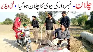 Number Daar Ki Bivi Ka Chalaan Funny | New Top Funny |  Mst Watch Top New Comedy Video 2020 | You Tv