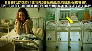 В 1989-м ЕЁ ДОЧЬ ИСЧЕЗЛА СРАЗУ ПОСЛЕ РОДОВ  - СЛУЧАЙНОЕ СОВПАДЕНИЕ В АНКЕТЕ ПРИВЕЛО ЖЕНЩИНУ В АД