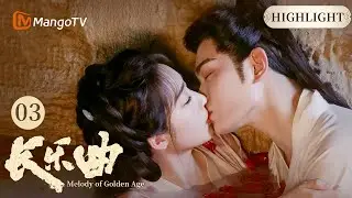 ENGSUB｜大阁领携爱妻一同查案 老婆撒娇起来根本顶不住！《长乐曲 Melody of Golden Age》EP05-06 Highlight｜丁禹兮X邓恩熙｜｜MangoTV Costume